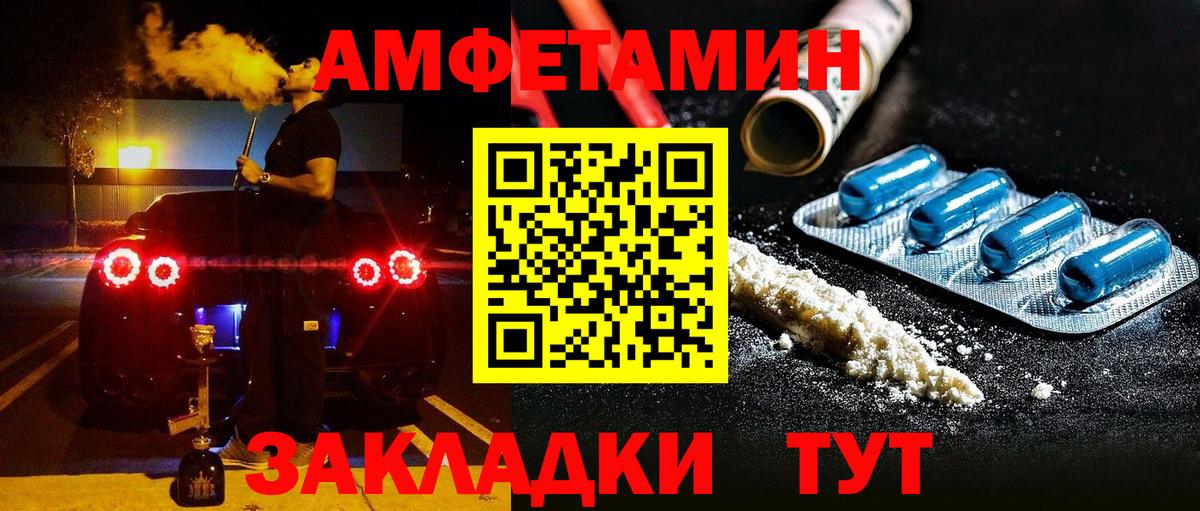 АМФЕТАМИН 97% Ханты-Мансийск