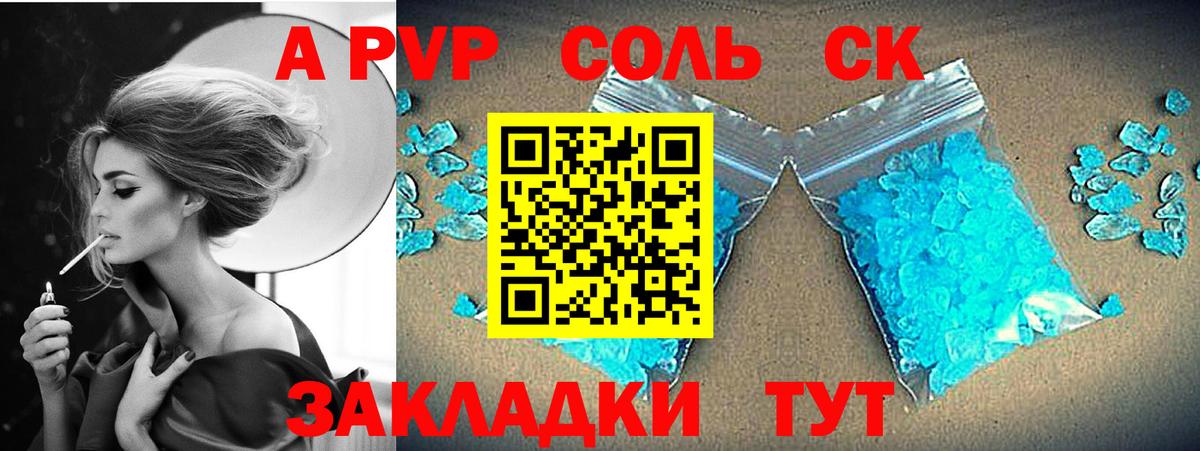 Ханты-Мансийск  Альфа ПВП СК КРИС  Вход с VPN  А ПВП  A PVP СК 