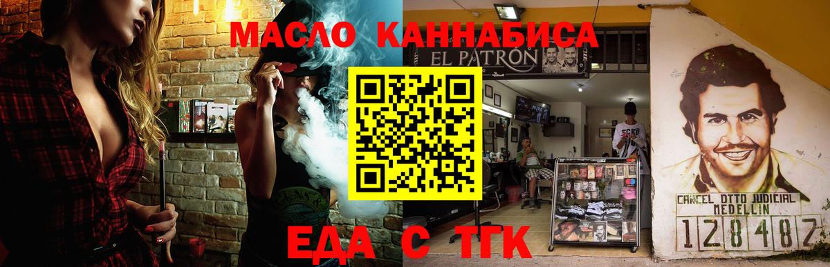 Печенье с ТГК конопля  Вход с VPN  Ханты-Мансийск 