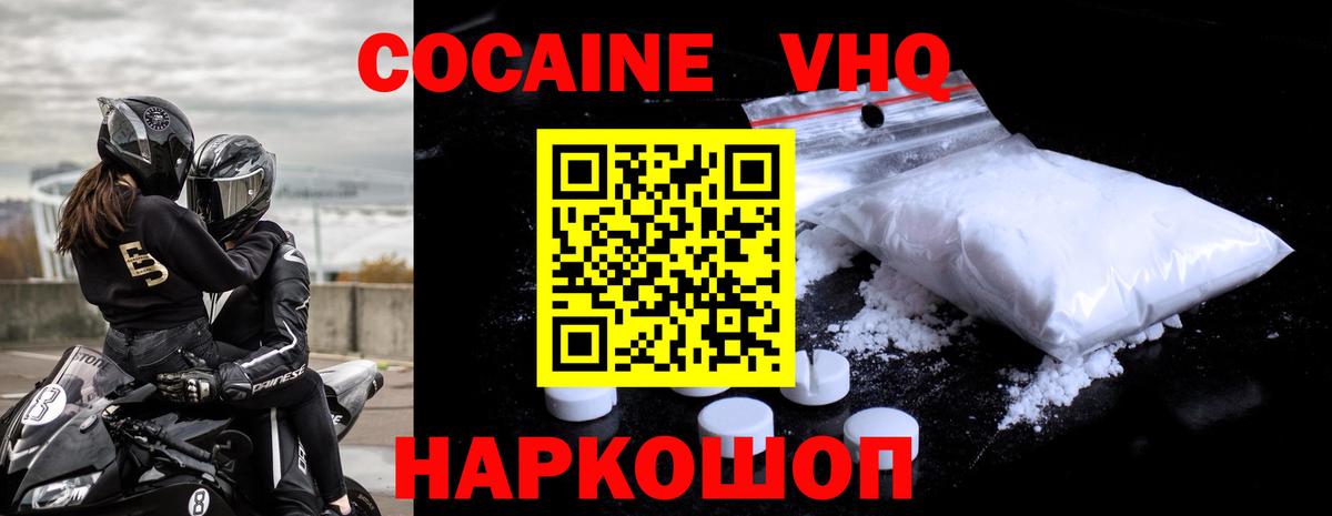 КОКАИН Перу  Вход с VPN  Ханты-Мансийск  Кокаин 98% 
