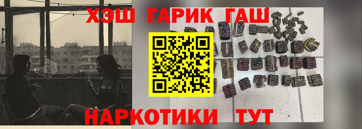 купить закладку  ГАШИШ гашик  Гашиш ice o lator  Вход с VPN  Ханты-Мансийск 
