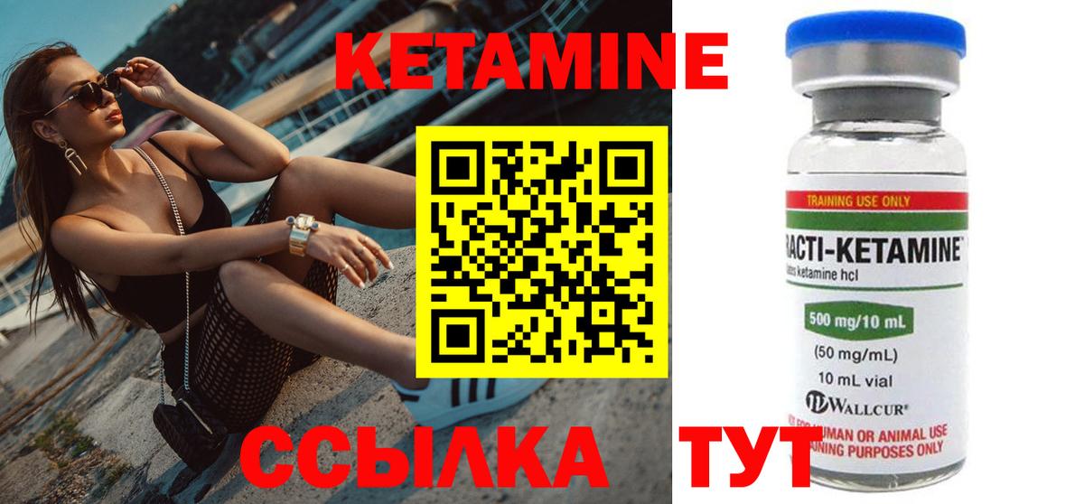 КЕТАМИН ketamine  Кетамин VHQ  Вход с VPN  Ханты-Мансийск 