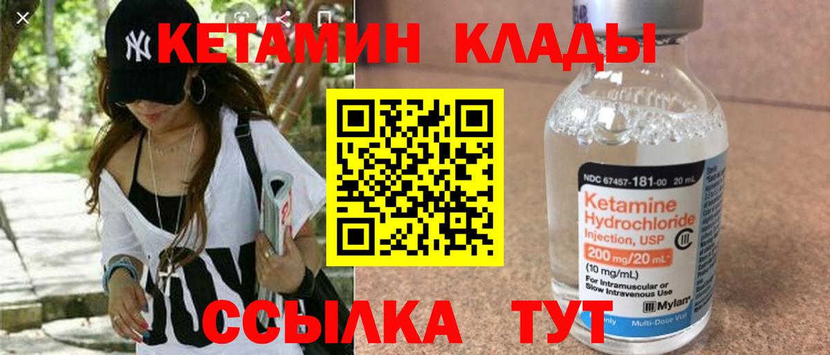 Кетамин VHQ Ханты-Мансийск