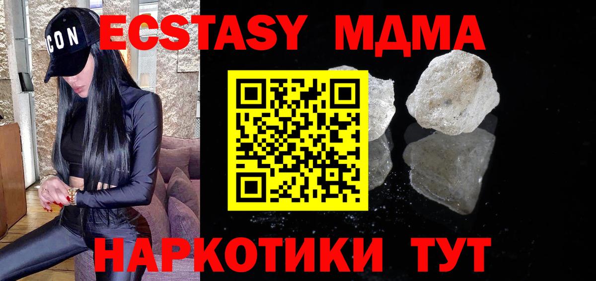 Ханты-Мансийск  MDMA crystal  Вход с VPN 