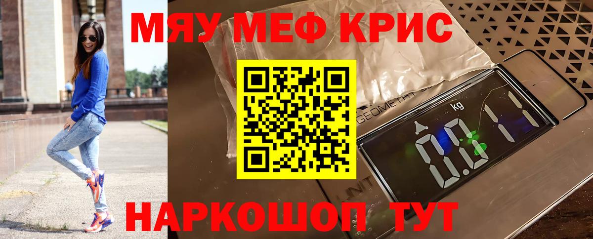 Меф кристаллы Ханты-Мансийск