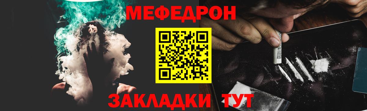 Мефедрон мука  Мефедрон  МЯУ-МЯУ  Ханты-Мансийск  МЕФ кристаллы  Вход с VPN 