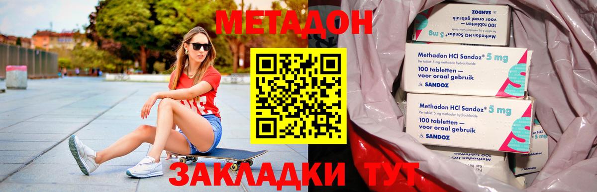 Метадон мёд  Вход с VPN  МЕТАДОН кристалл  Ханты-Мансийск 