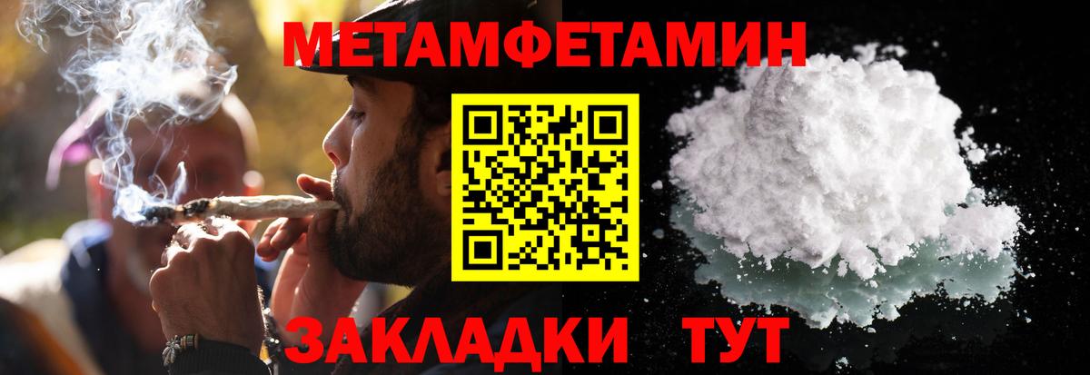 Ханты-Мансийск  Метамфетамин винт  Метамфетамин винт  Вход с VPN 