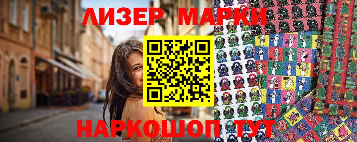 Марки NBOMe 1,8мг Ханты-Мансийск