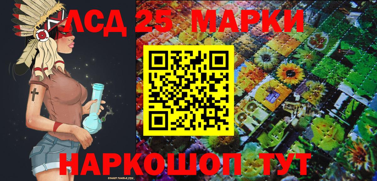 Ханты-Мансийск  Марки N-bome 1,5мг  Марки N-bome 1,5мг  Вход с VPN 