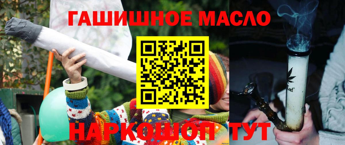 ТГК гашишное масло Ханты-Мансийск